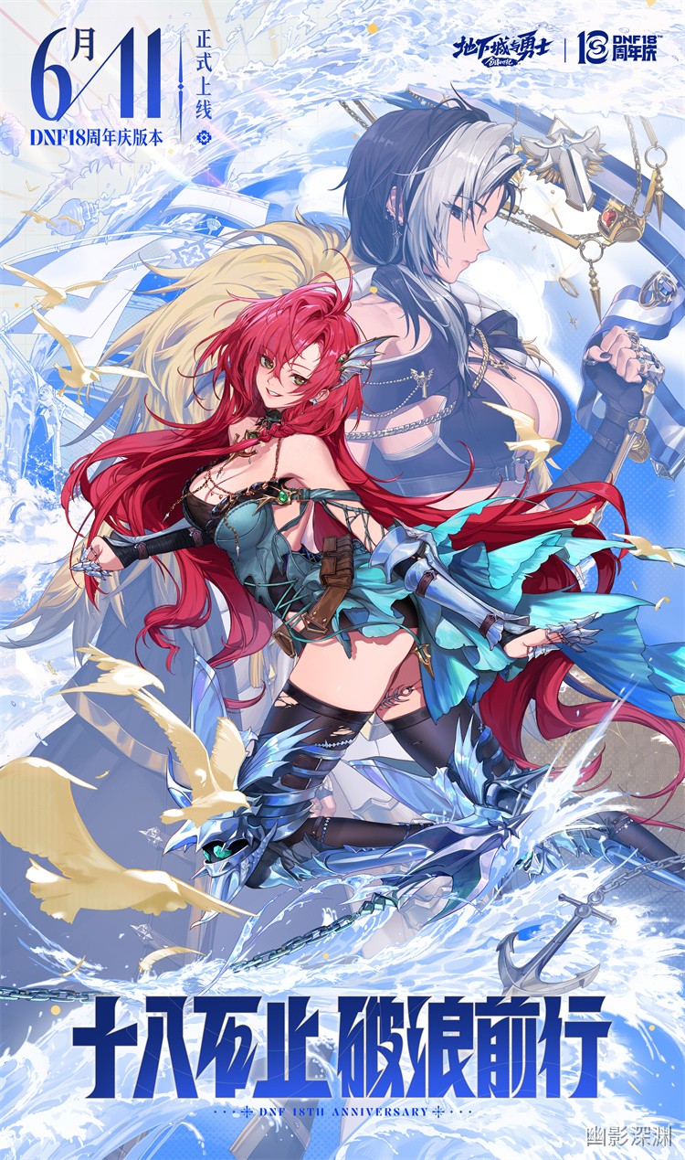 DNF回归玩家选职业指南:从搬砖到毕业的三大主流思路