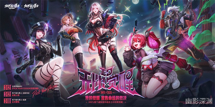 DNF回归玩家职业选择指南:从零上手不踩坑