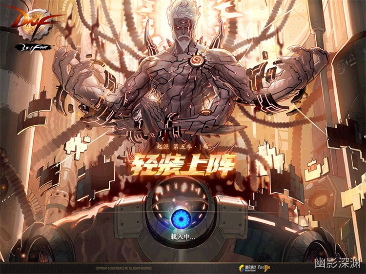 地下城与勇士核心术语与装备系统百科